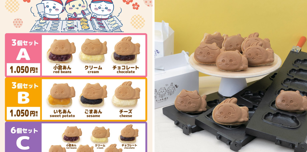 ちいかわ焼き on X: 