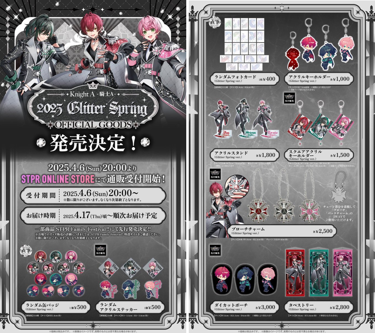 騎士X - Knight X - on X: 