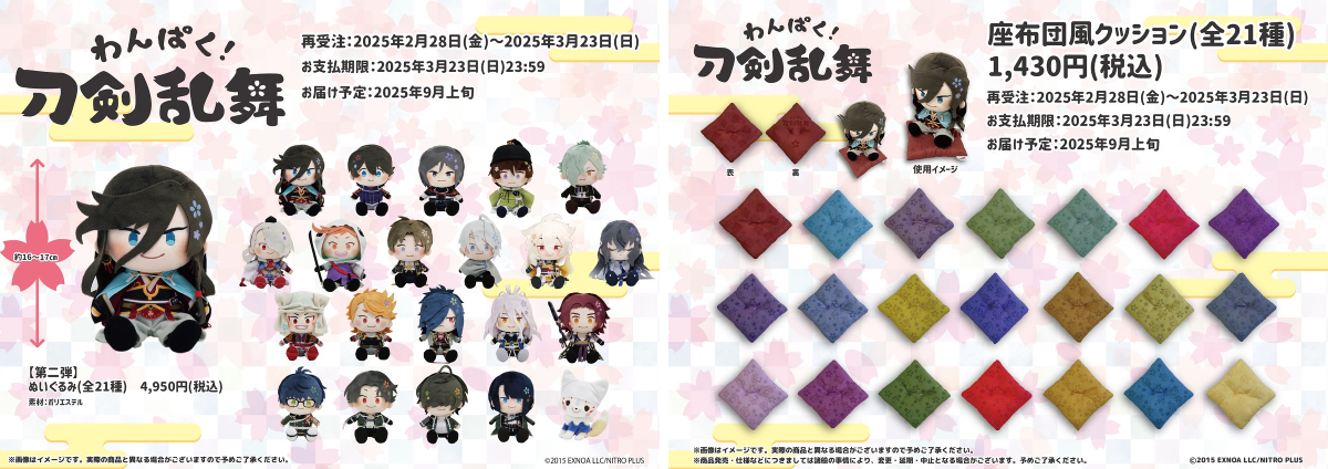 わんぱく！刀剣乱舞 on X: 