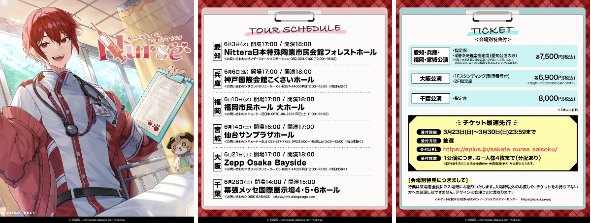 となりの坂田。＠浦島坂田船 on X: 