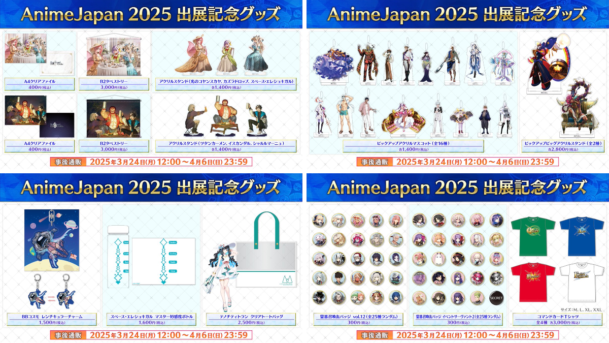 公式】Fate/Grand Order on X: 