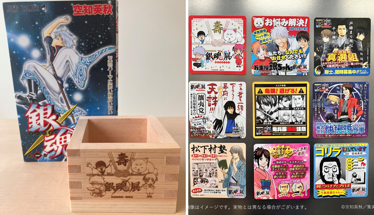 生誕20周年記念 銀魂展 〜はたちのつどい〜【公式】 on X: 