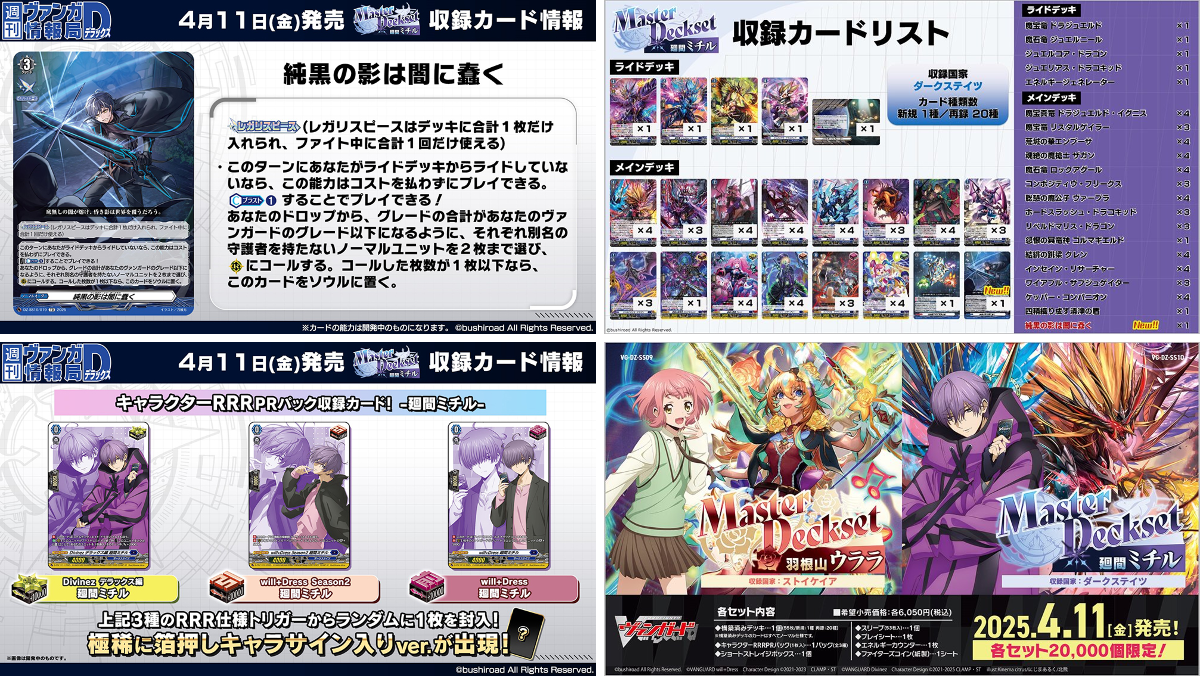 カードファイト!! ヴァンガード公式 on X: 