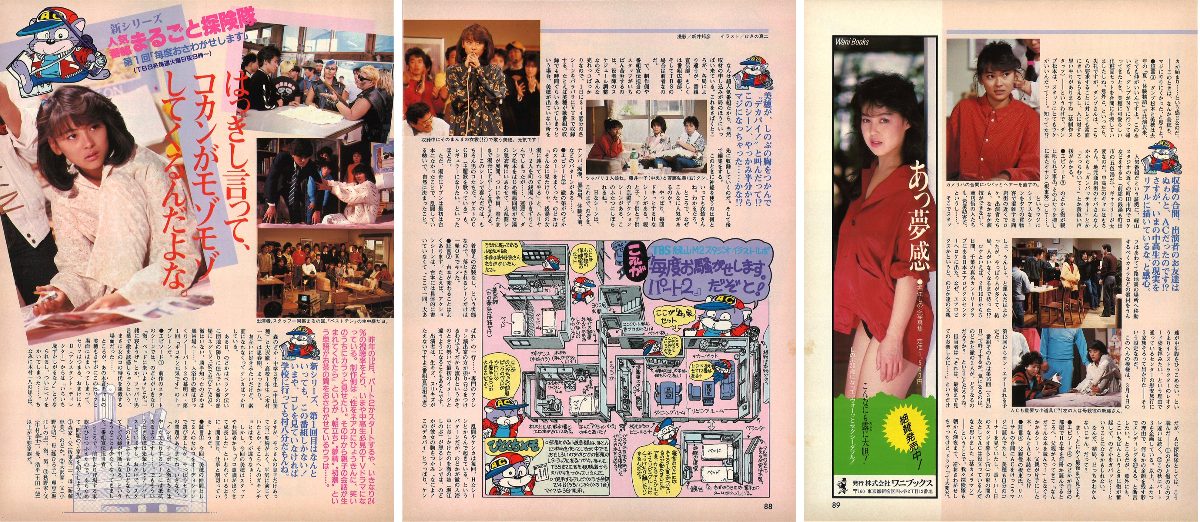 M.N.M ✻ 中山美穂 on X: 