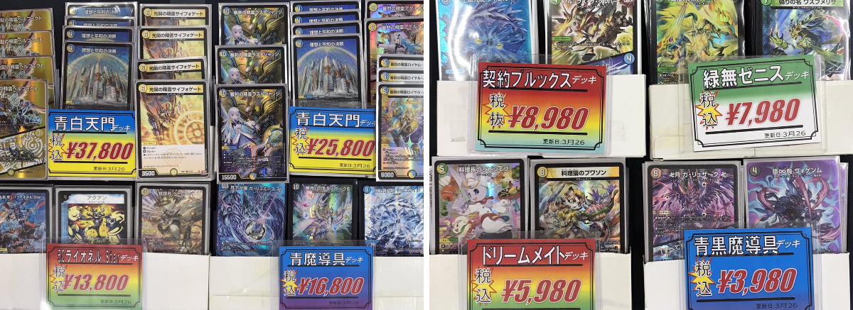 X-এ カードラボ千葉中央店＠遊戯王ラッシュデュエル強化中