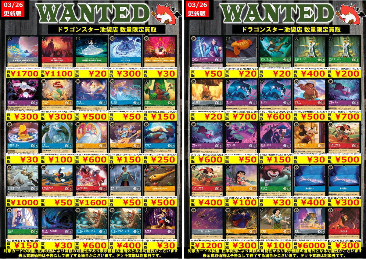 ドラゴンスター池袋店 on X: 