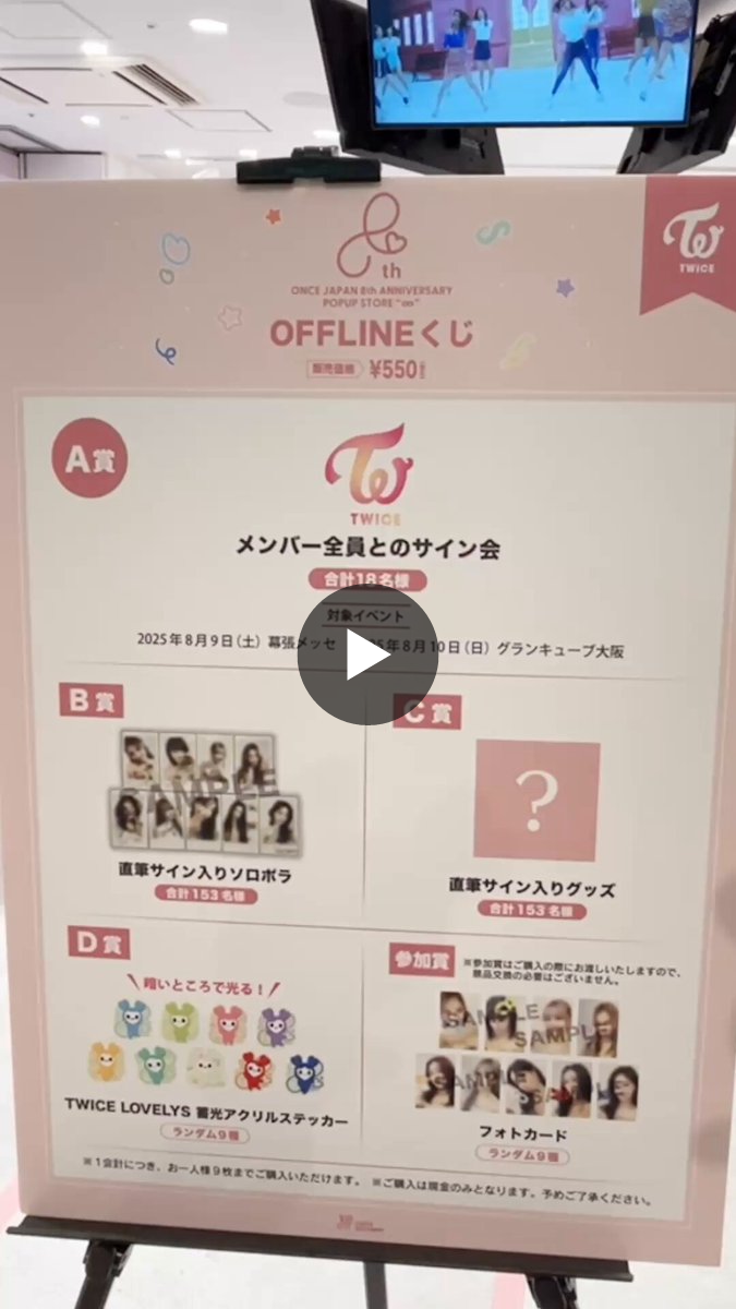TWICE JAPAN OFFICIAL on X: 