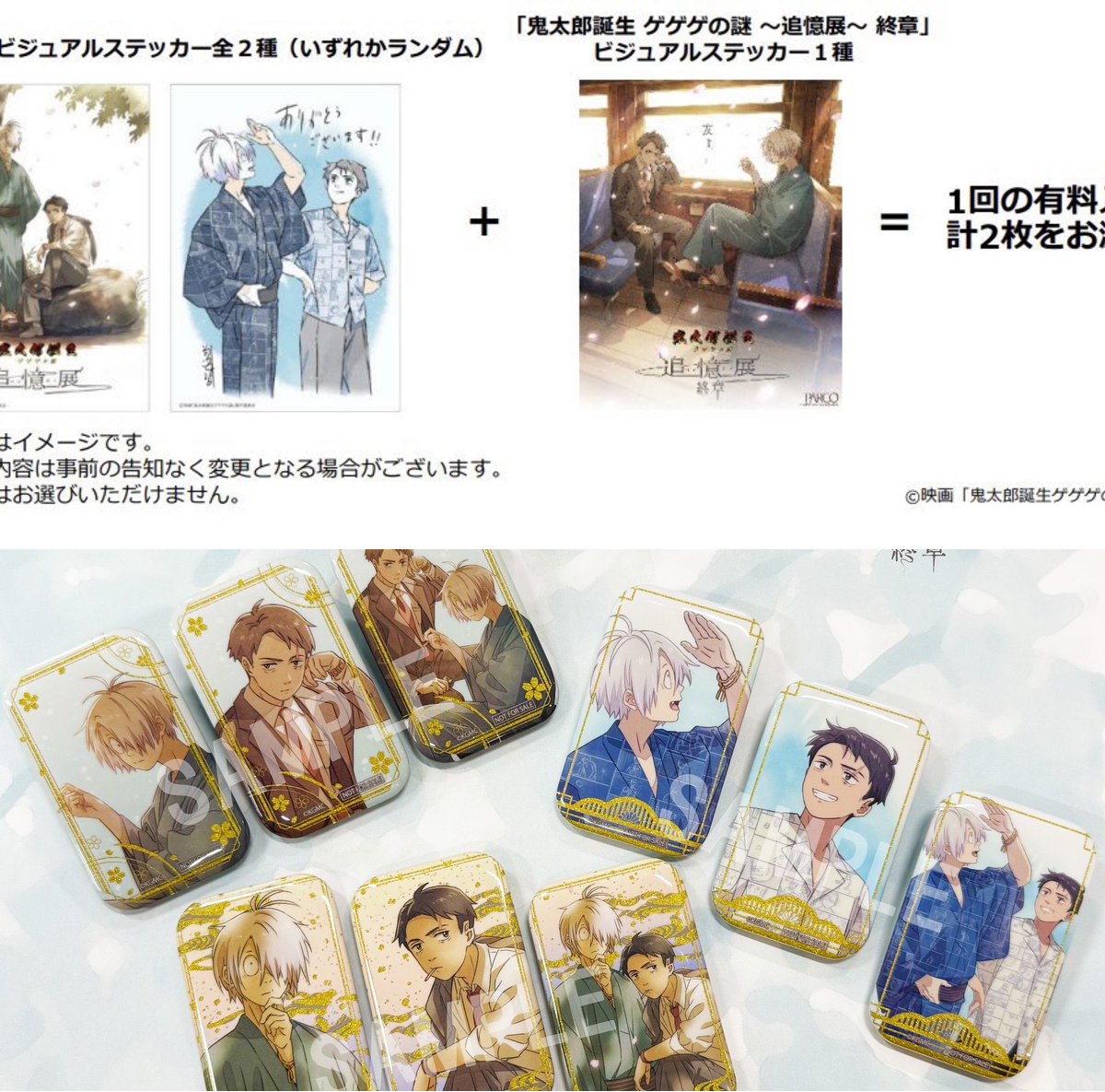 アニメ「ゲゲゲの鬼太郎」＆「鬼太郎誕生 ゲゲゲの謎」公式 a X