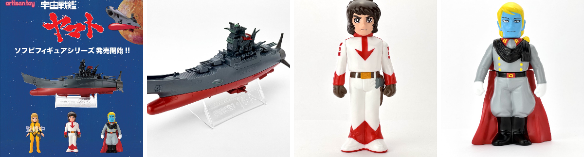 宇宙戦艦ヤマト50周年企画公式 on X: 