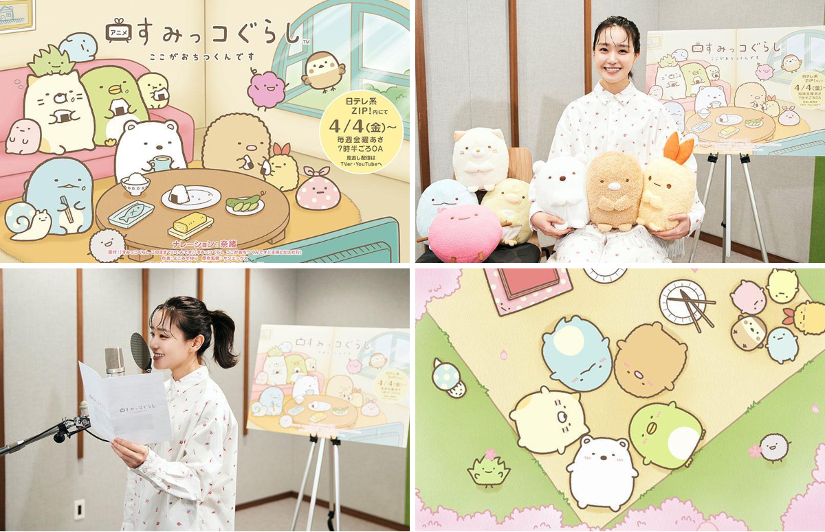 こっちゃんさん専用 すみっコぐらし【公式】 on X: 