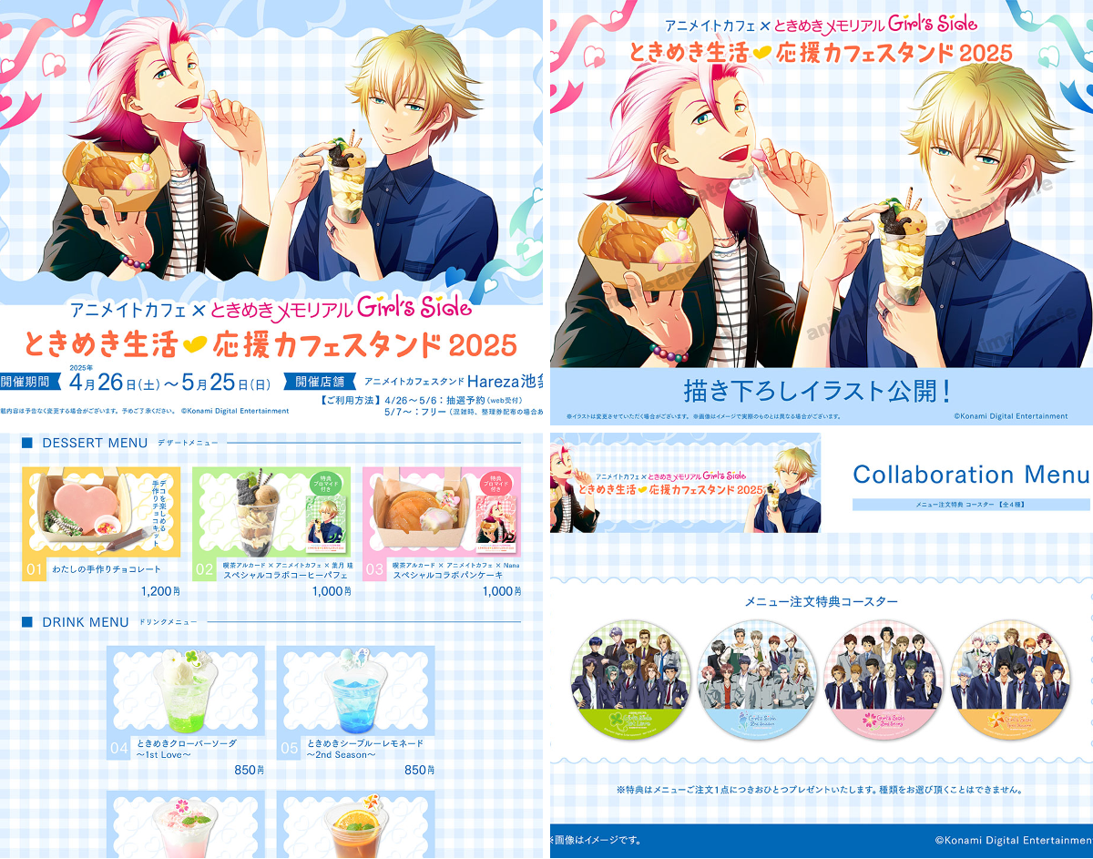 アニメイトカフェ総合 on X: 