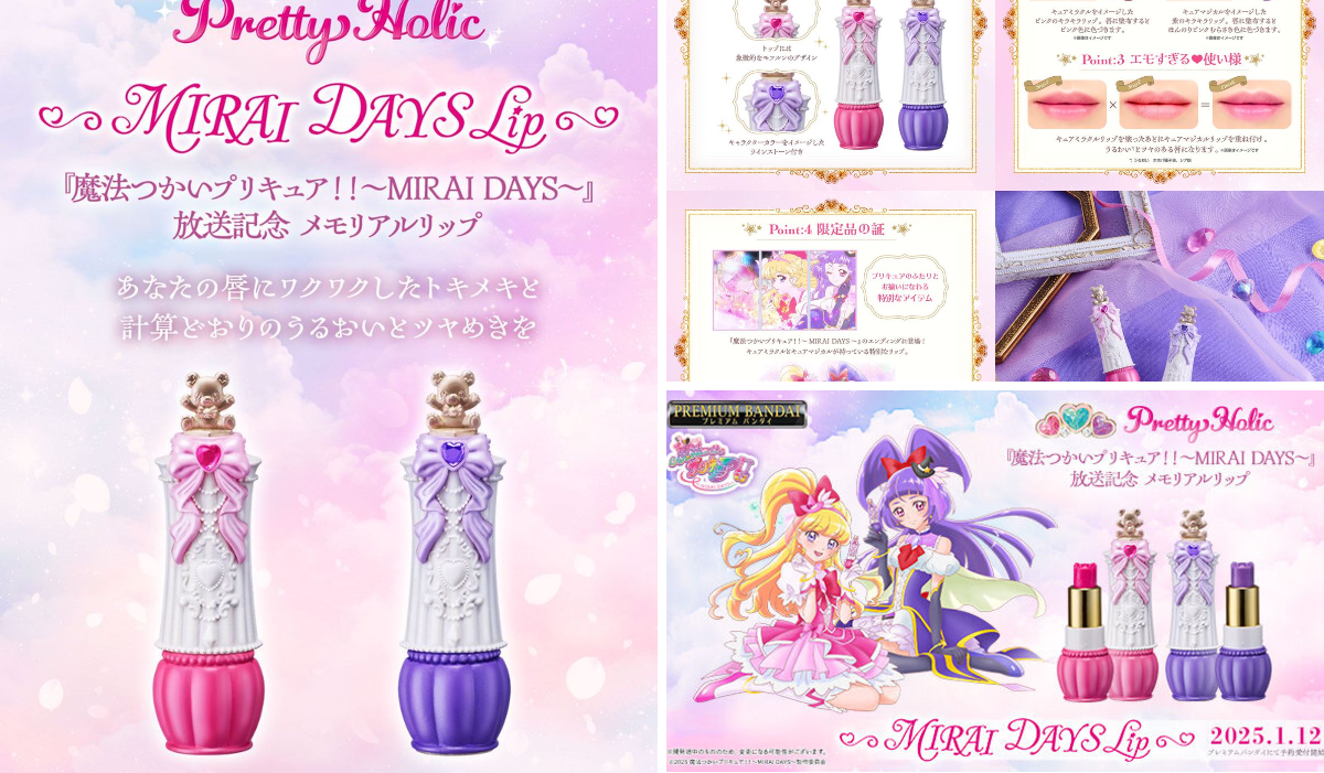 プリキュア グッズ&情報 on X: 