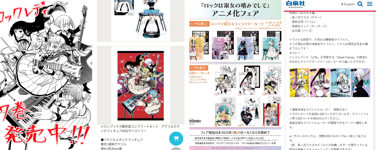 福田 宏@「ロックは淑女の嗜みでして」TVアニメ配信中！ﾔﾝｱﾆ連載中です