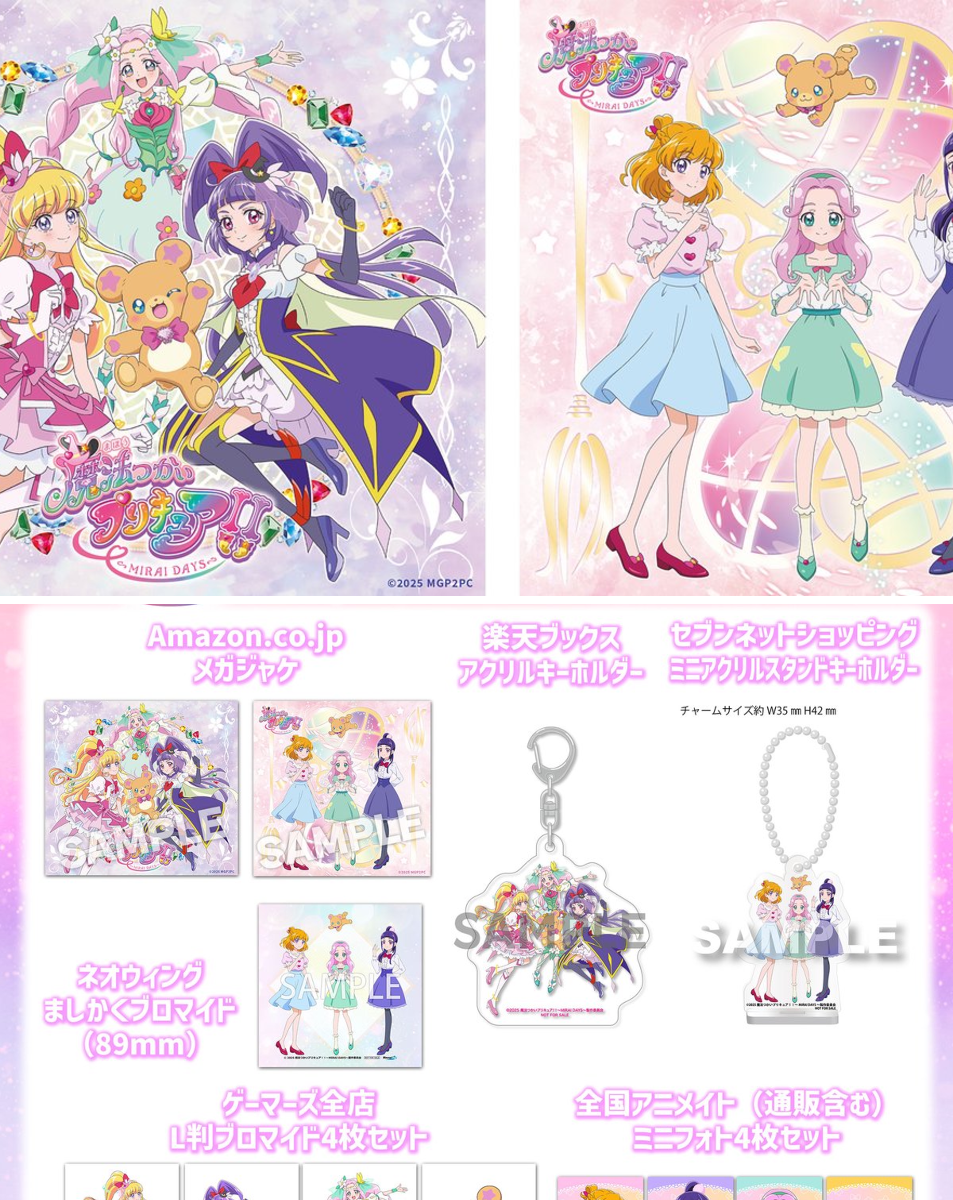 プリキュア音楽＆映像商品公式 on X: 