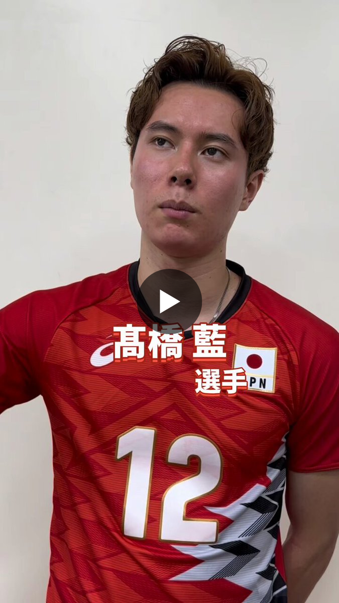 公益財団法人日本バレーボール協会 on X: 
