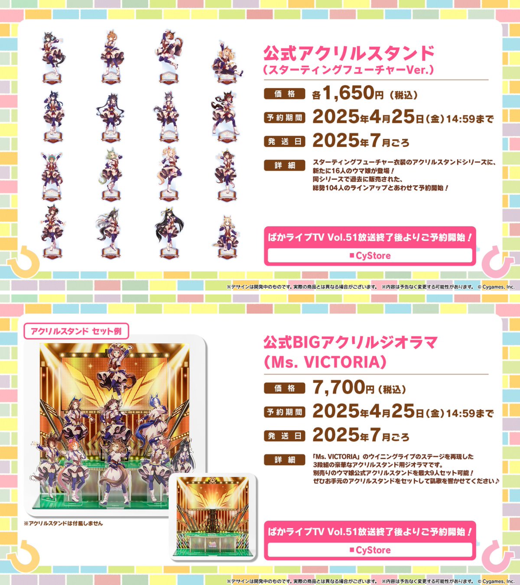 ウマ娘プロジェクト公式アカウント on X: 