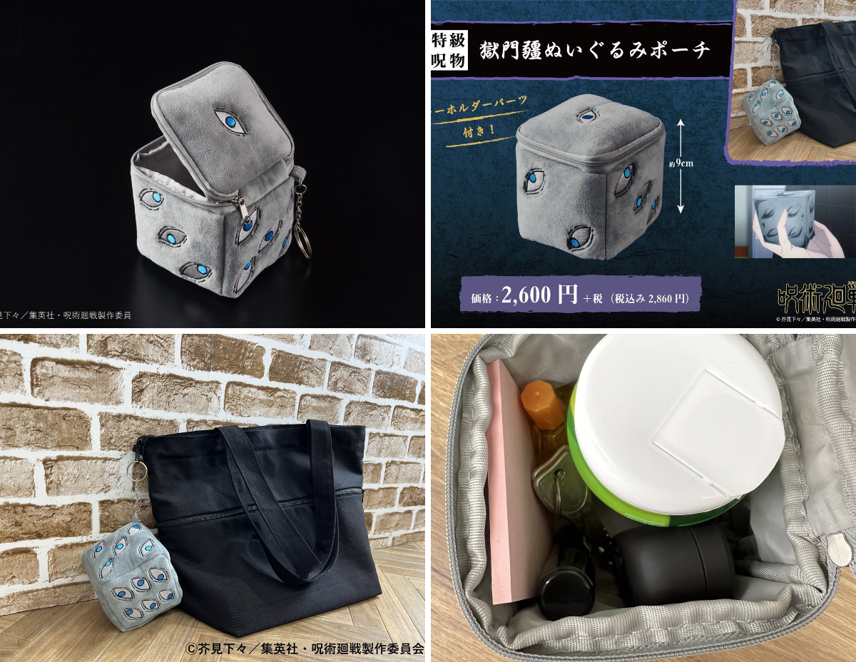 呪術廻戦 PLAZA（プラザ） on X: 
