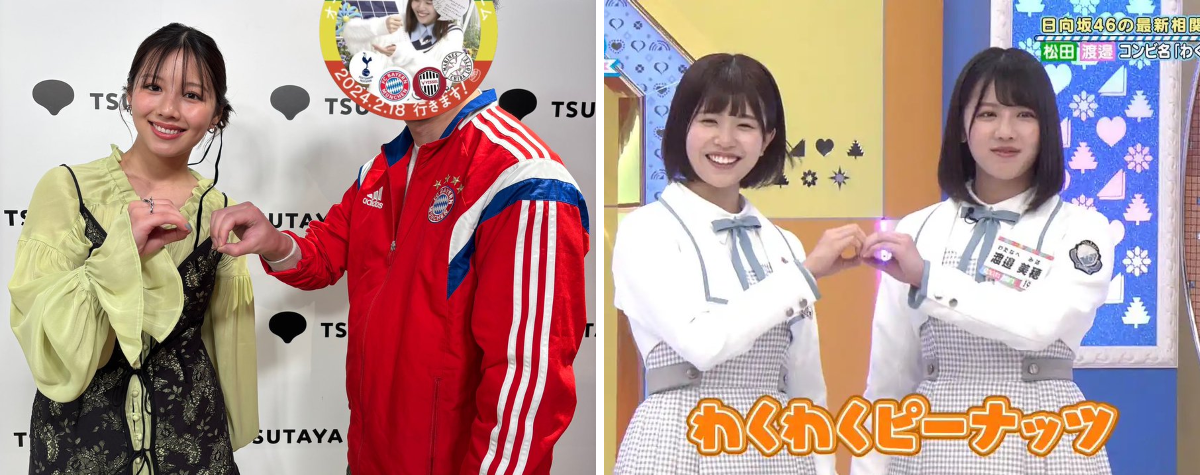 しみず⚽🇩🇪🔴⚪️♦️⚾🟠🦊 na platformě X: „わくわくピーナッツ