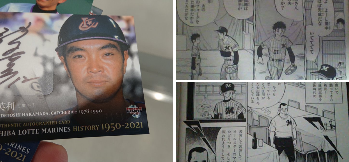 【実着用】袴田英利　直筆サインジャージ BKKN on X: 