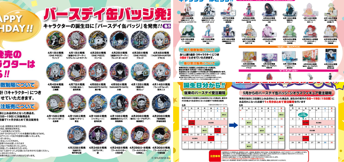ジャンプショップ JUMP SHOP【公式】 on X: 