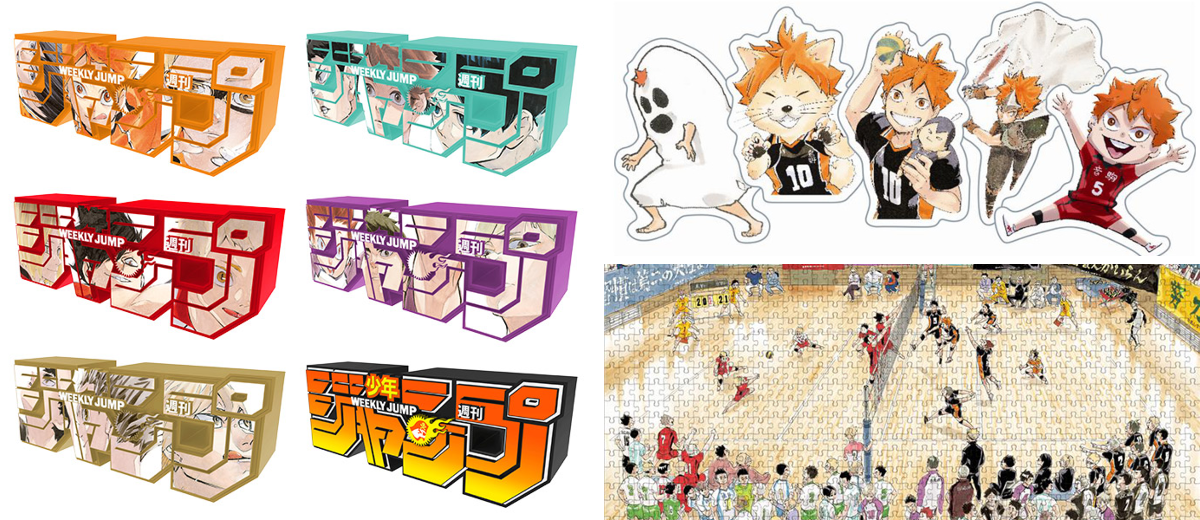 ハイキュー!!.com on X: 