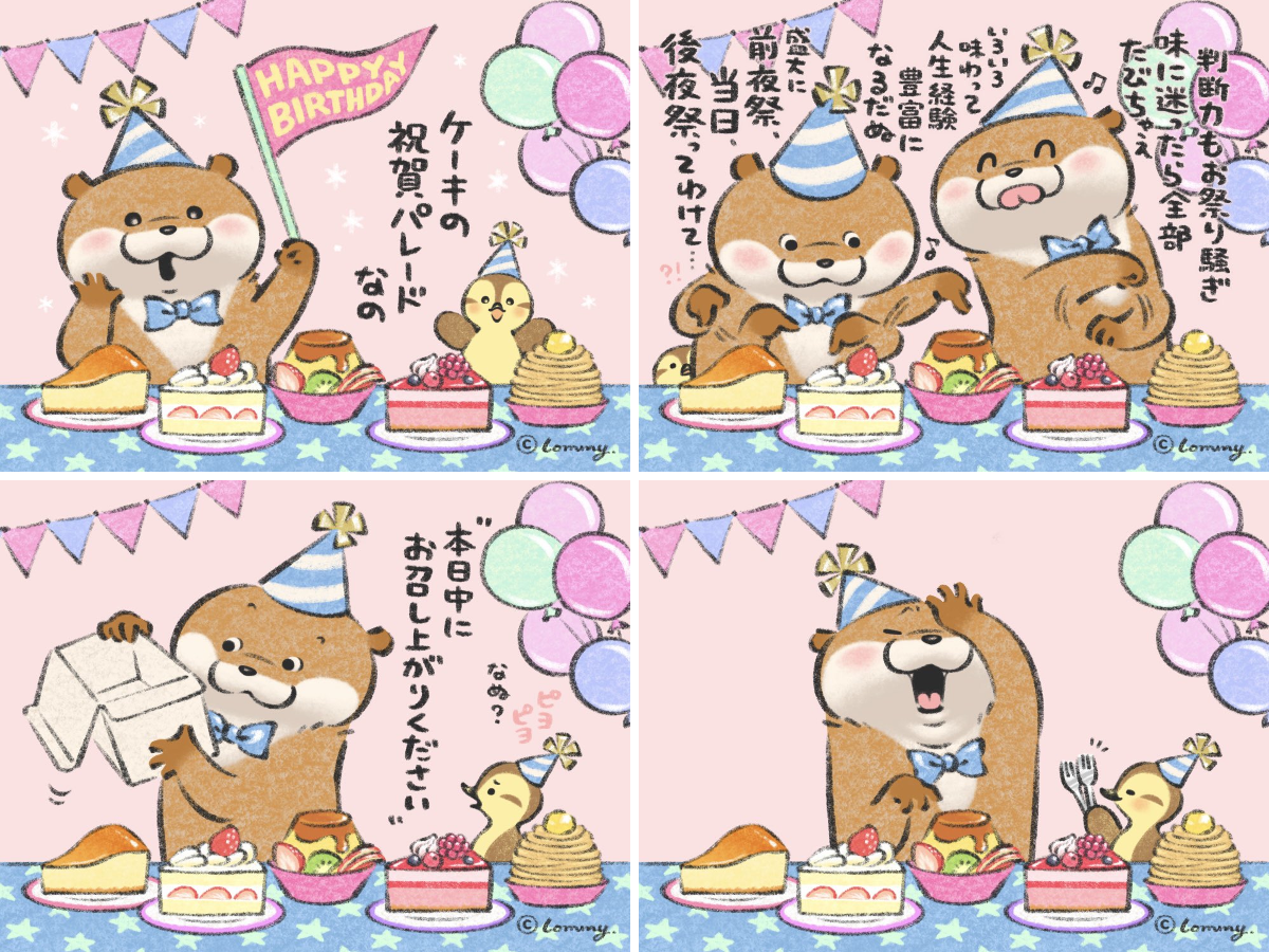 可愛い嘘のカワウソ on X: 