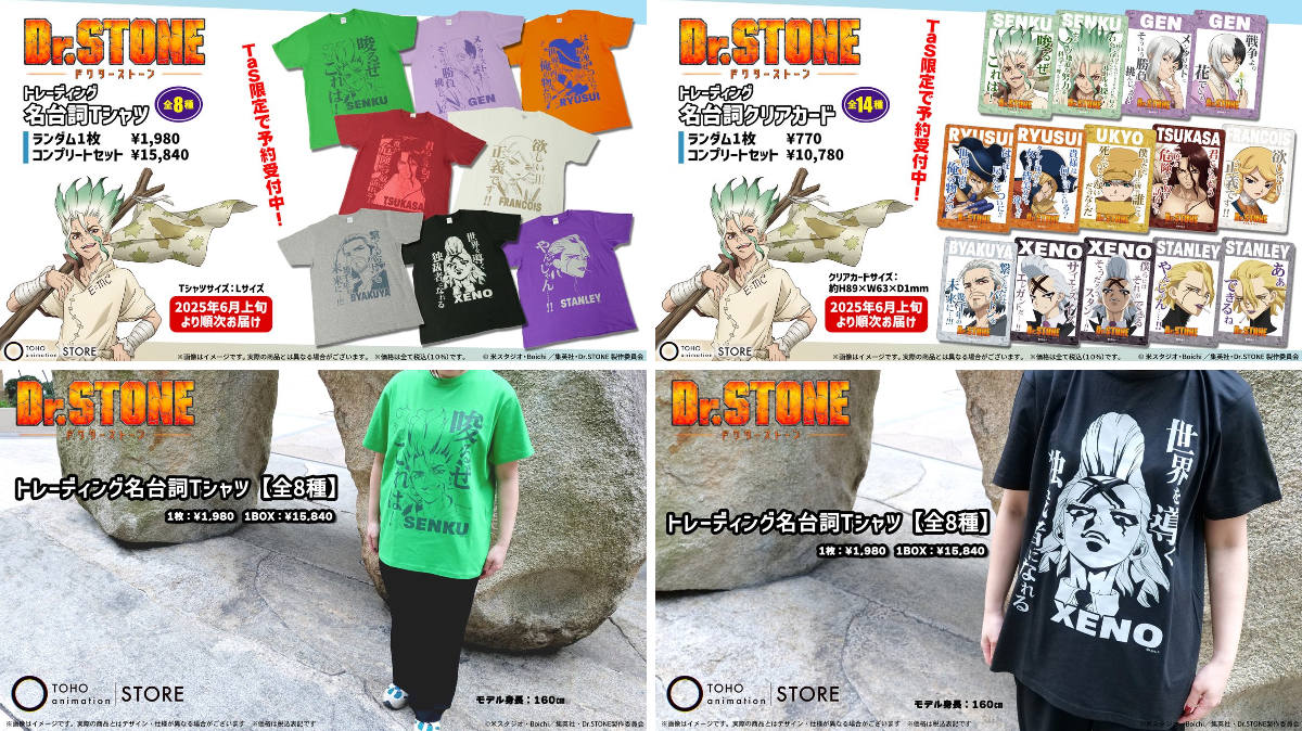 TOHO animation STORE ONLINE on X: 