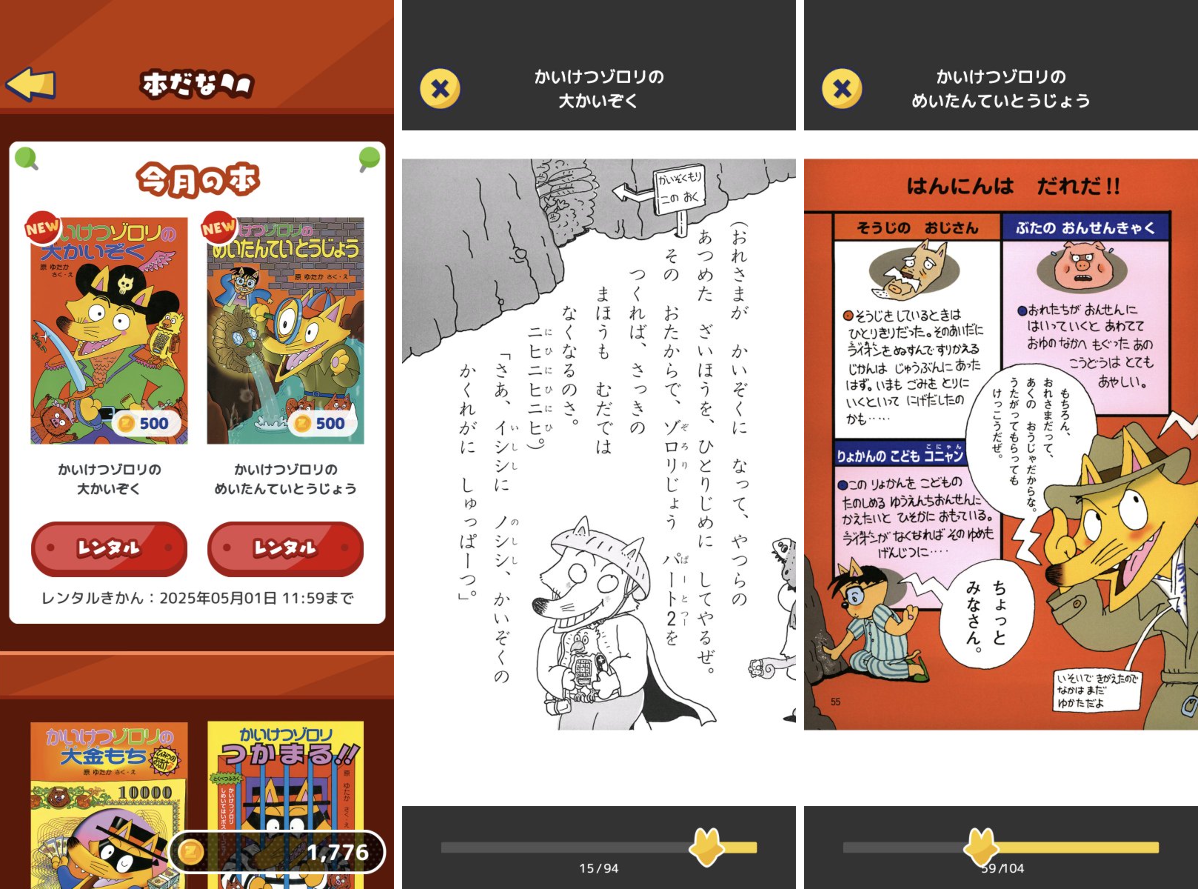 そぼろおまとめページ かいけつゾロリ ポプラ社公式 on X: 