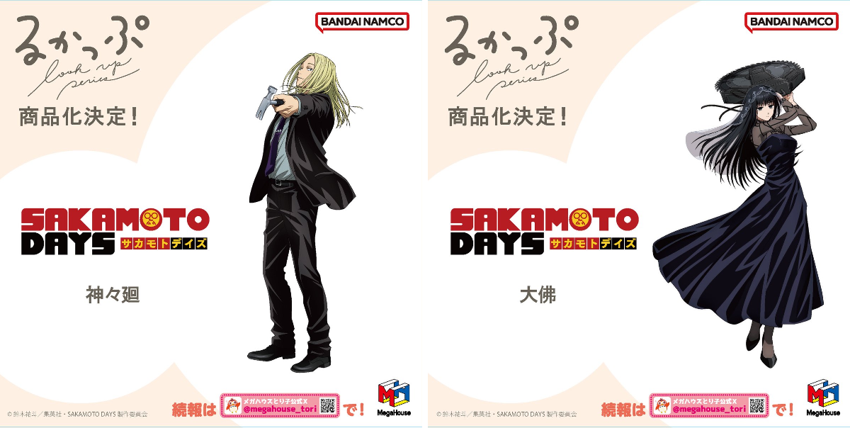 SAKAMOTO DAYS グッズ&情報 on X: 