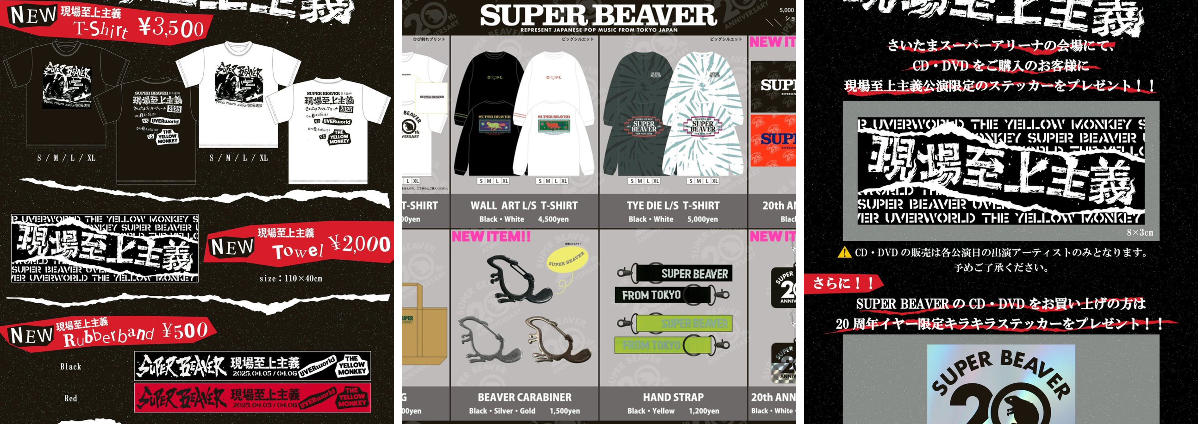 SUPER BEAVER on X: 
