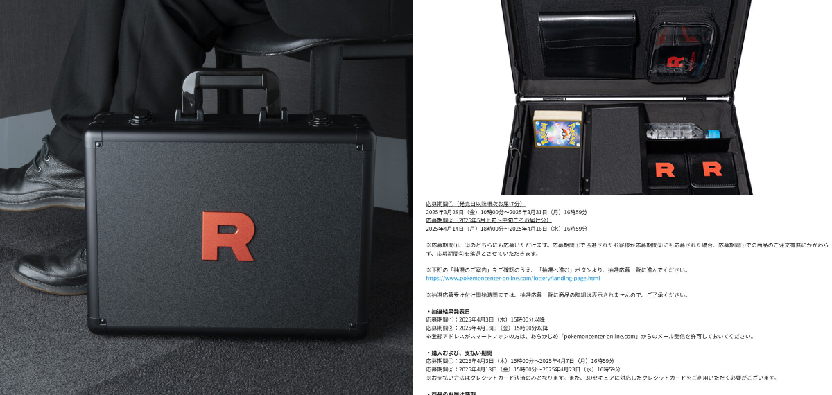 ポケカ速報＠予約抽選・最新情報まとめ na platformě X: „「ロケット団