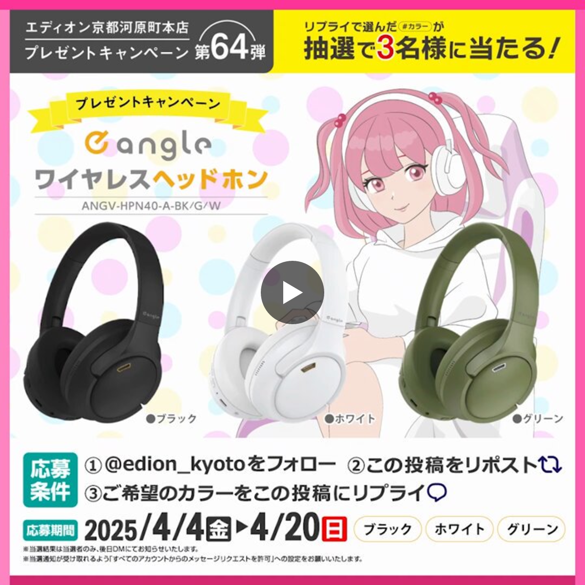エディオン 京都河原町本店【公式】 on X: 
