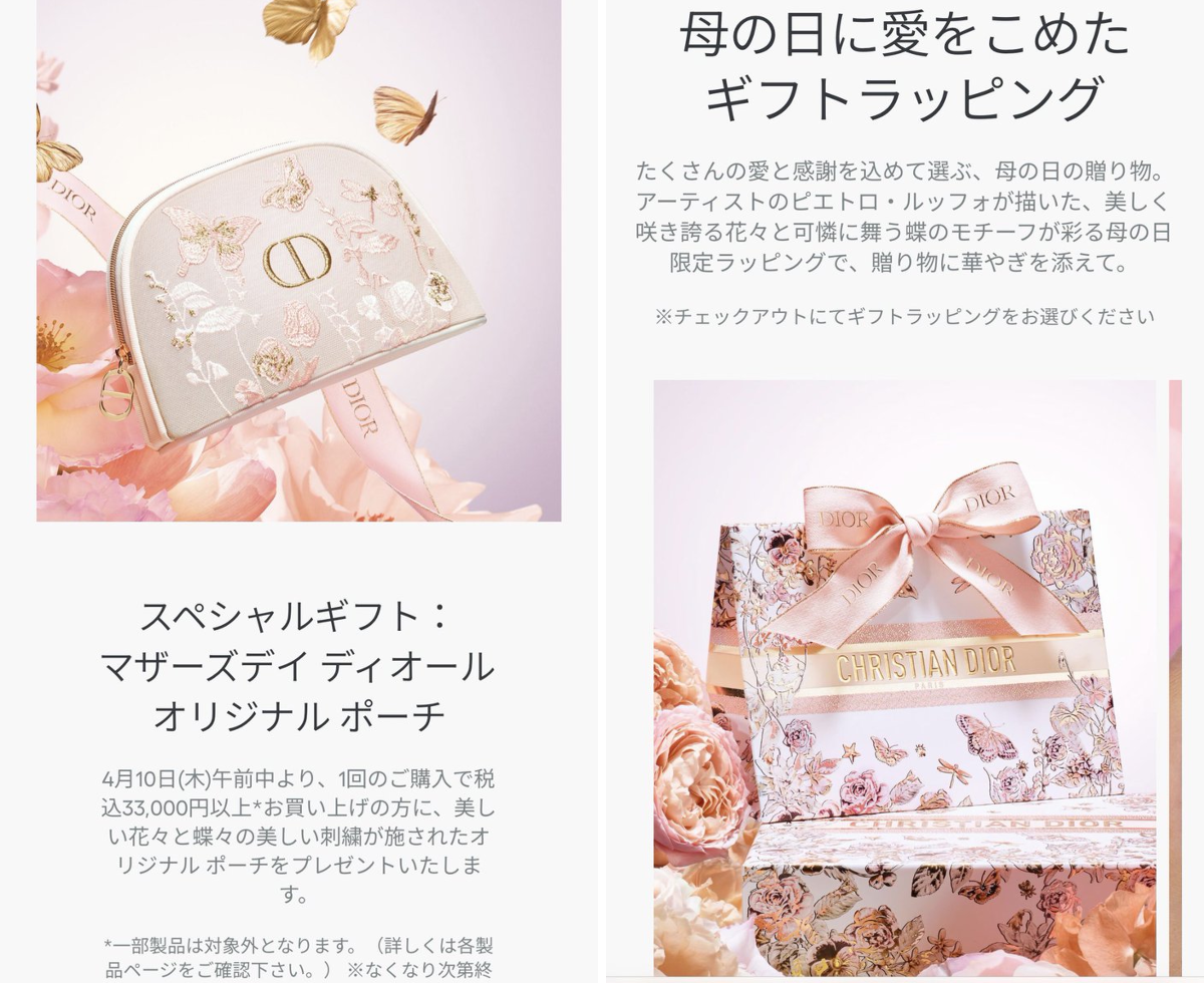 Dior ディオール　ミュゲ　すずらん　ノベルティ　ペーパーウェイト　限定品 白 on X: 