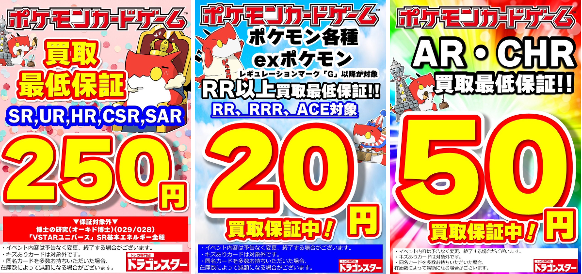 ドラゴンスター池袋店 on X: 