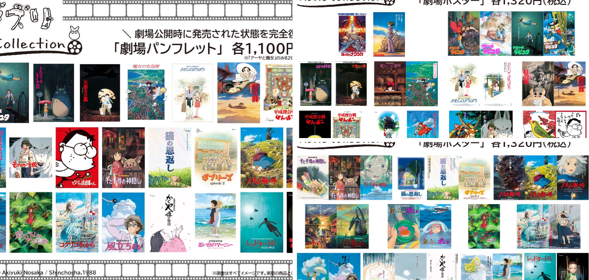 TOHO animation STORE ONLINE on X: 