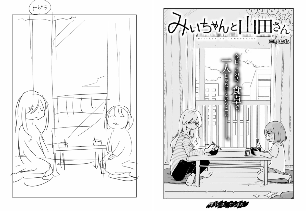 みいちゃんページです。 亜月ねねστο X: 