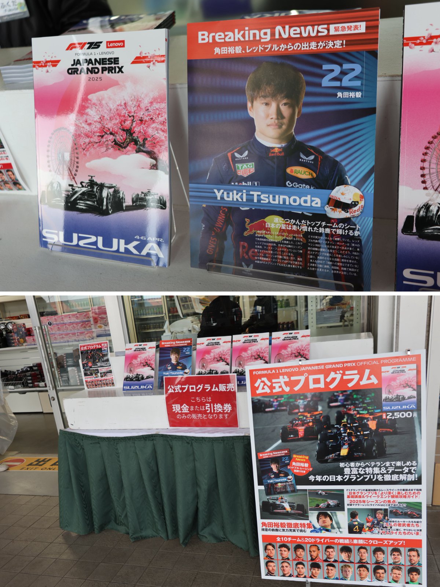 鈴鹿サーキット Suzuka Circuit on X: 