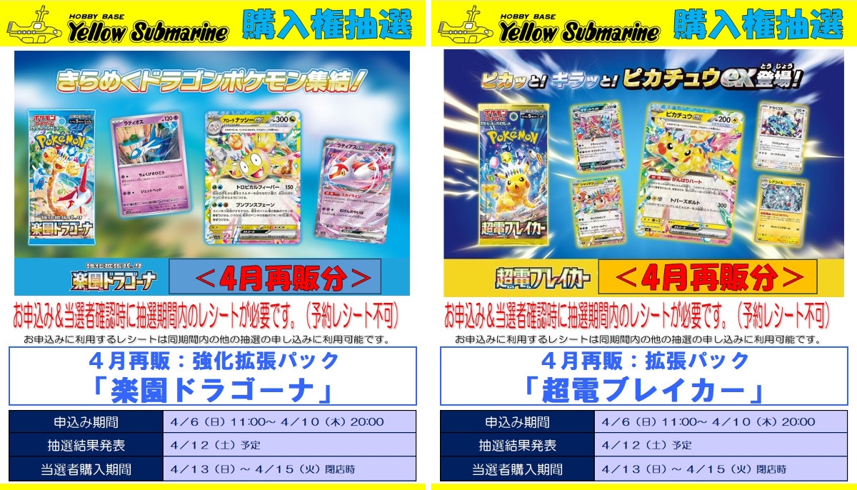イエローサブマリン宣伝 on X: 
