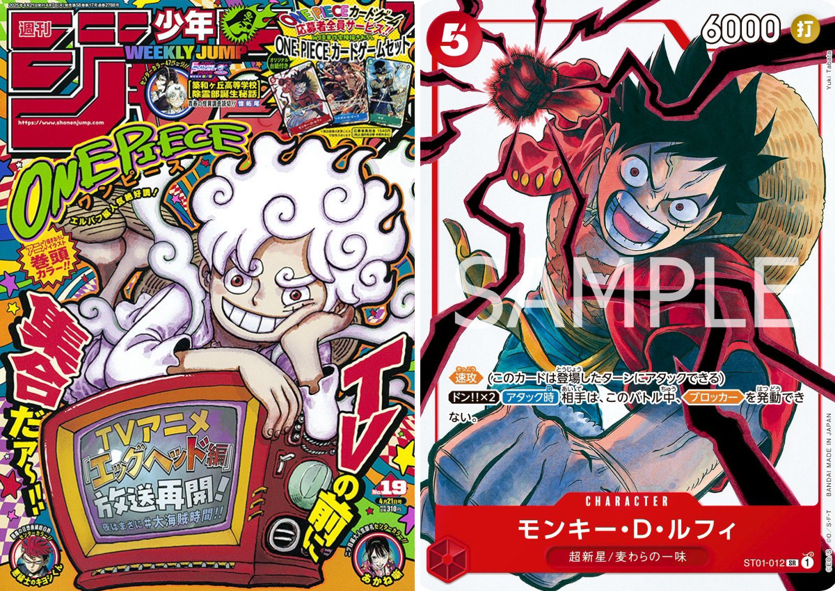 ONE PIECE スタッフ【公式】/ Official on X: 