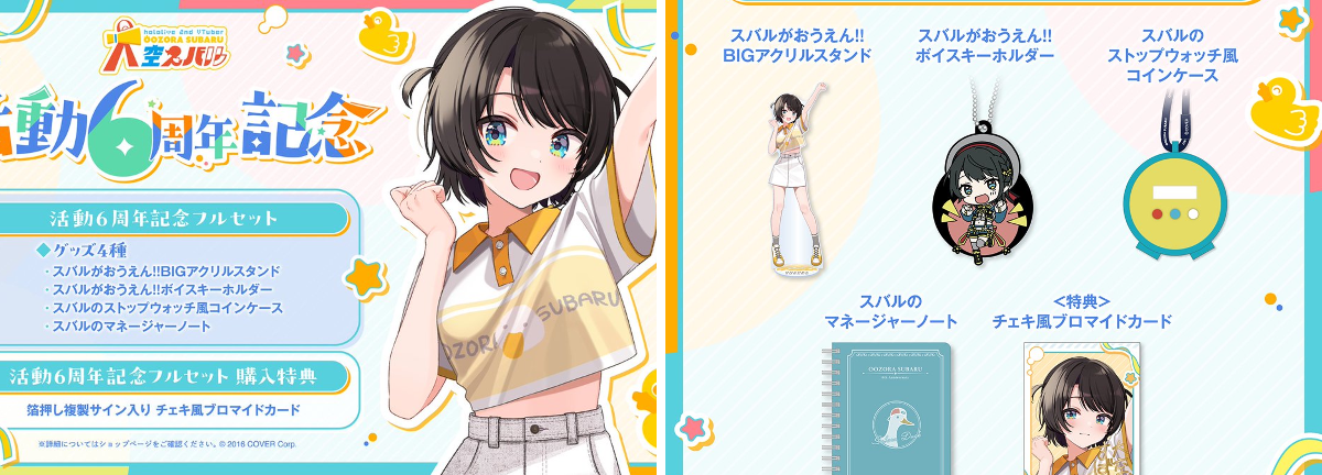 大空スバル🚑ホロライブ 🍥 on X: 