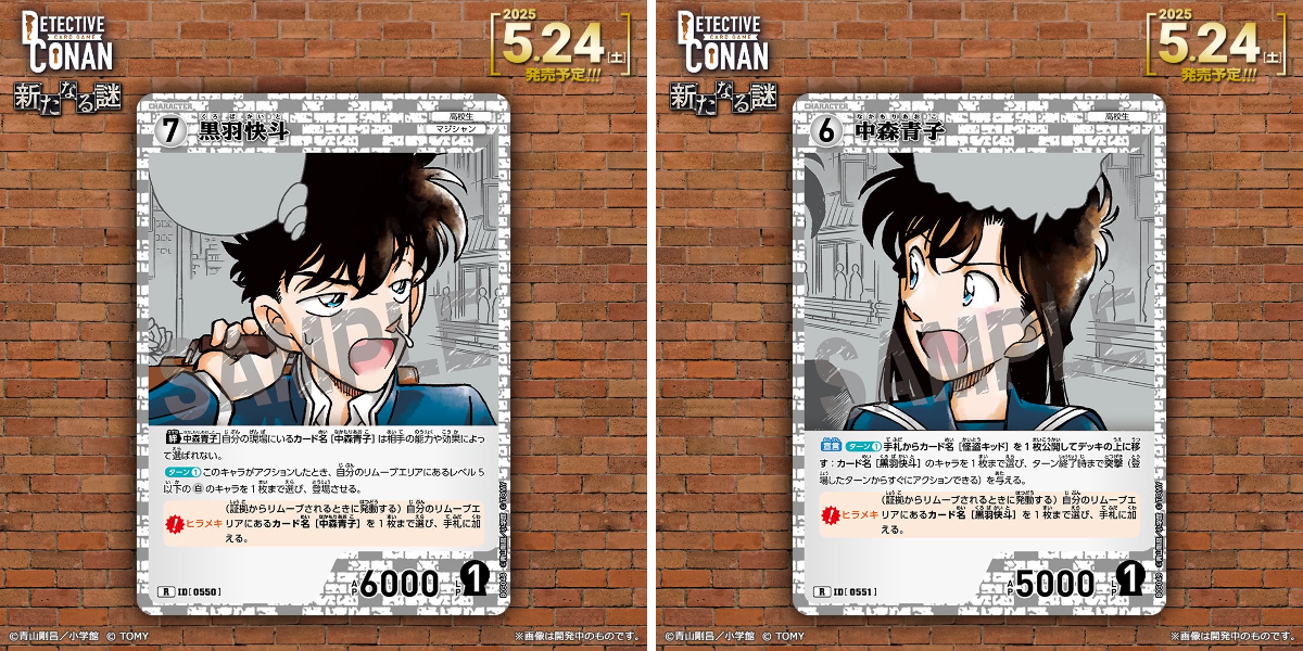 名探偵コナンカード TCG 新たなる謎 MRP 怪盗キッド&黒羽快斗 中森青子 公式】名探偵コナンカードゲーム on X: 
