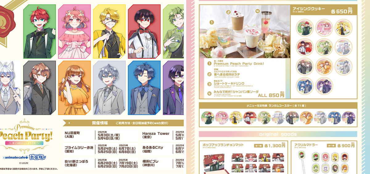 アニメイトカフェ総合 on X: 