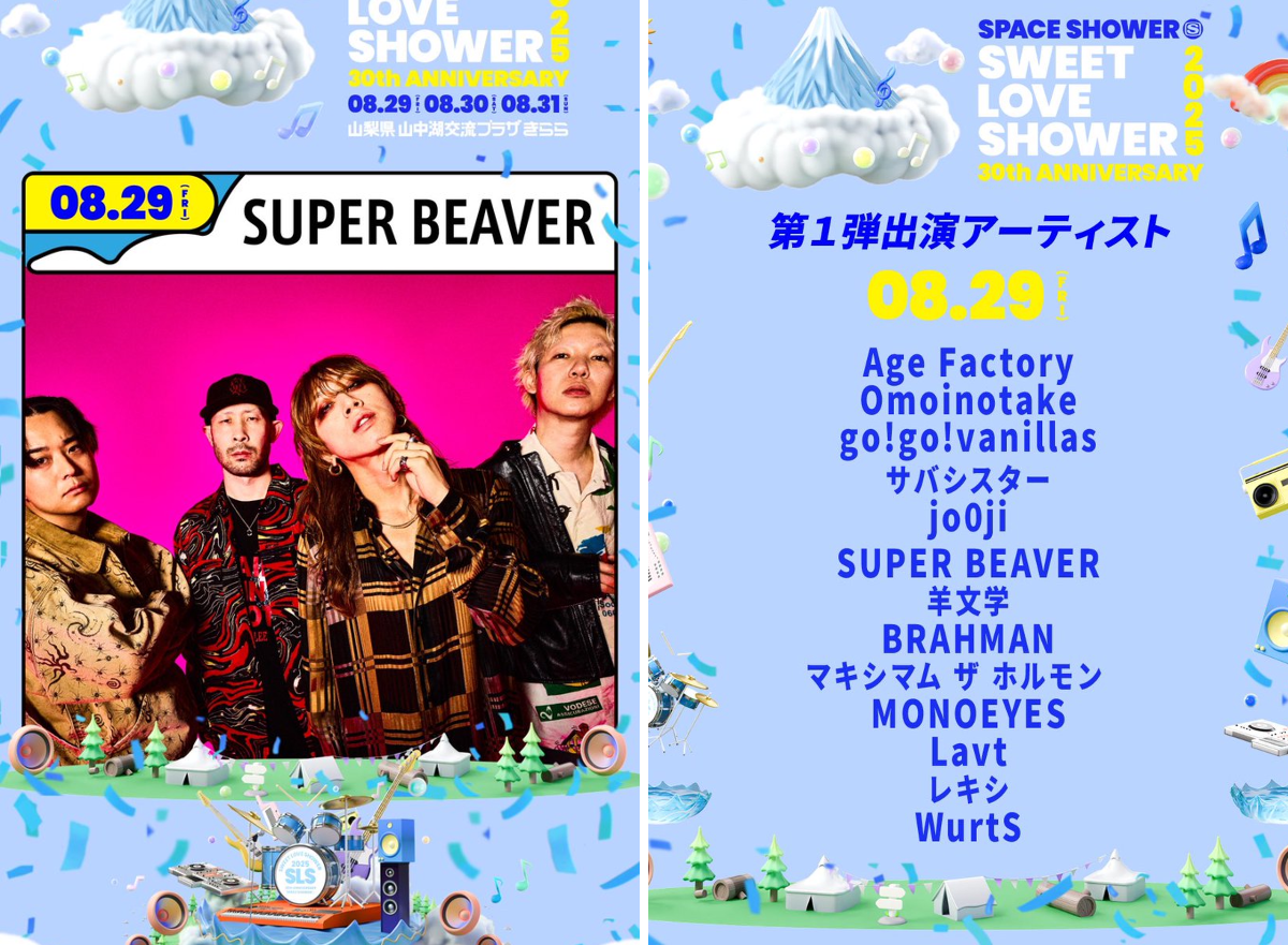 SUPER BEAVER on X: 