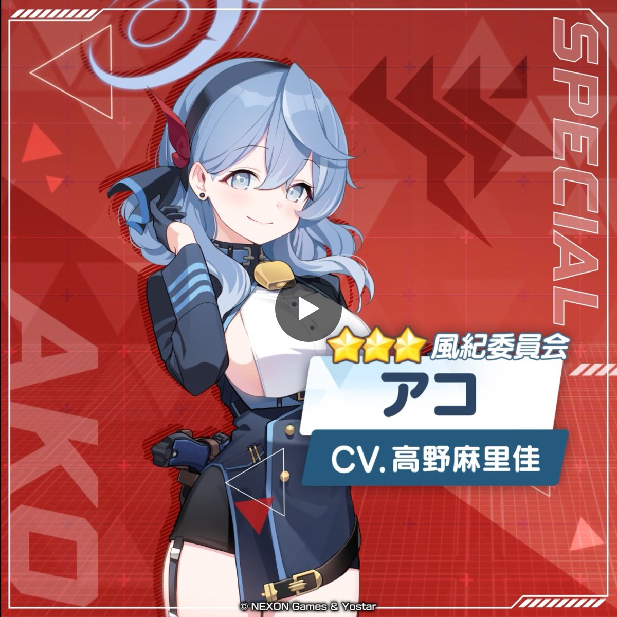 ブルーアーカイブ公式 on X: 