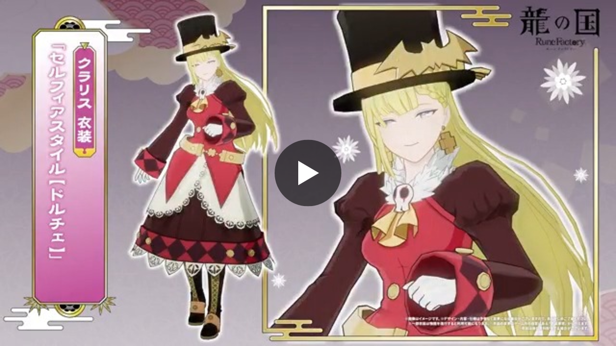 ルーンファクトリー』シリーズ公式 on X: 