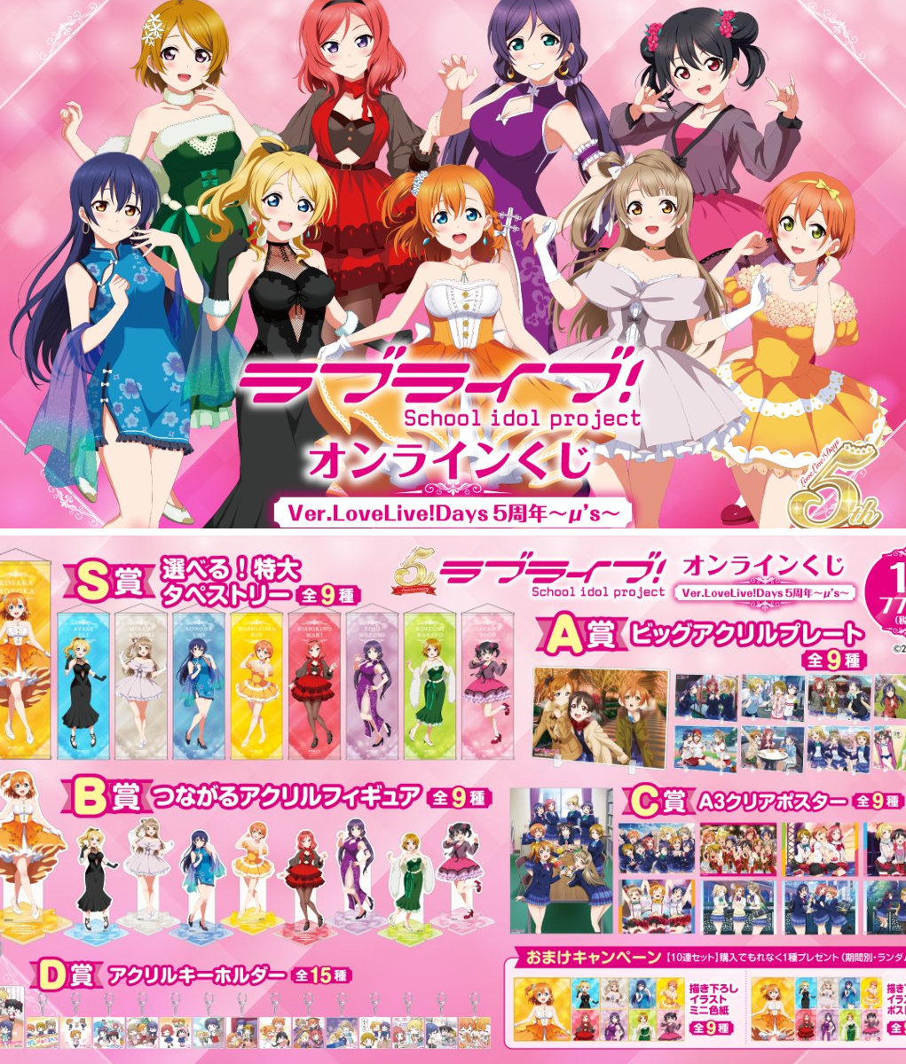 ラブライブ！シリーズ公式 on X: 