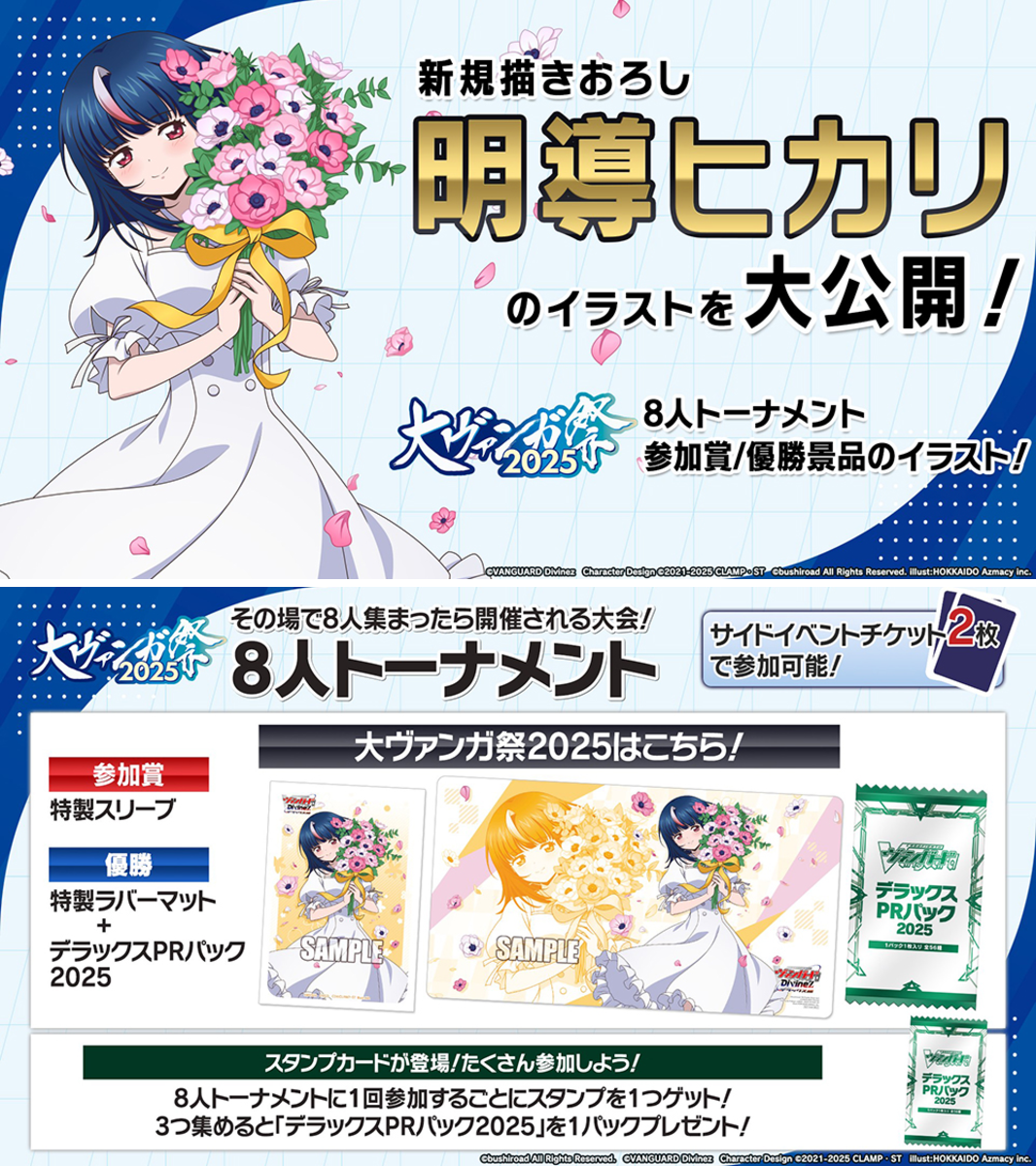 カードファイト!! ヴァンガード公式 on X: 