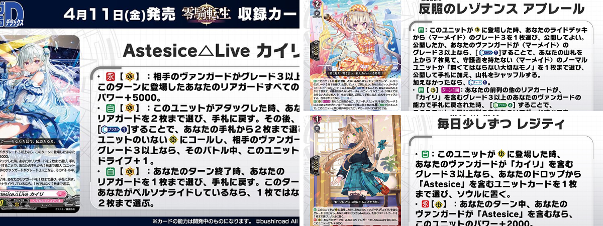 カードファイト!! ヴァンガード公式 on X: 