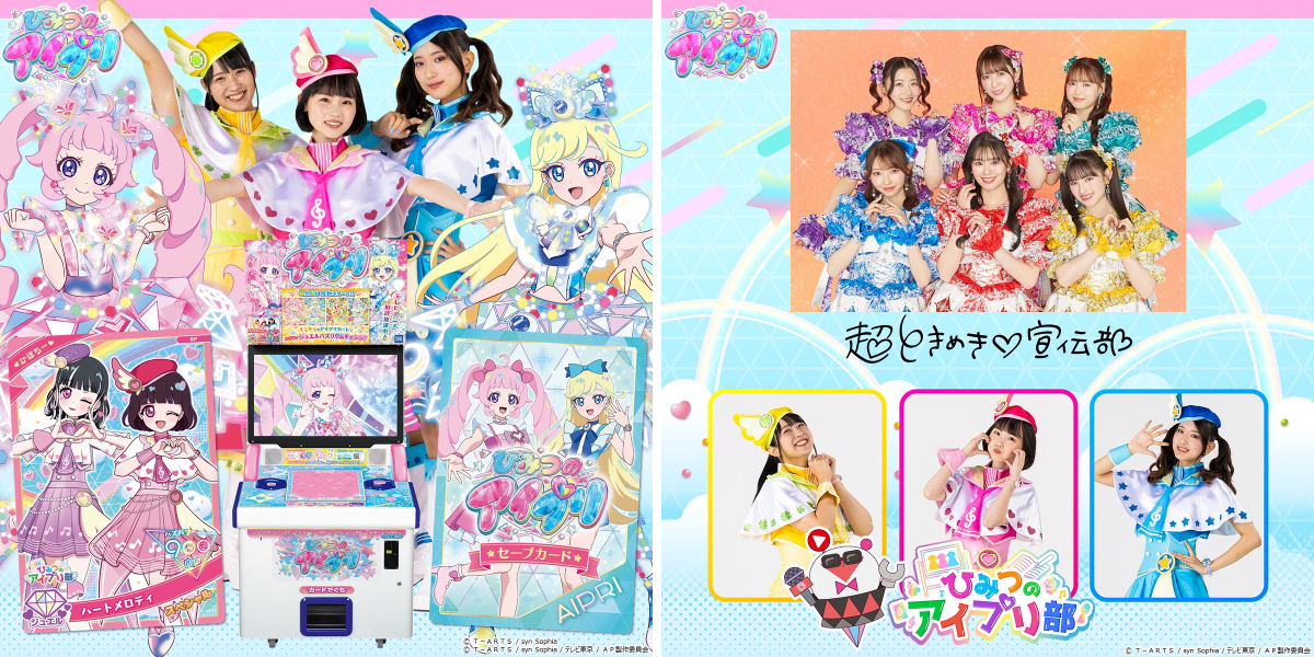 ゲーム「おねがいアイプリ」「アイプリバース」公式 on X: 