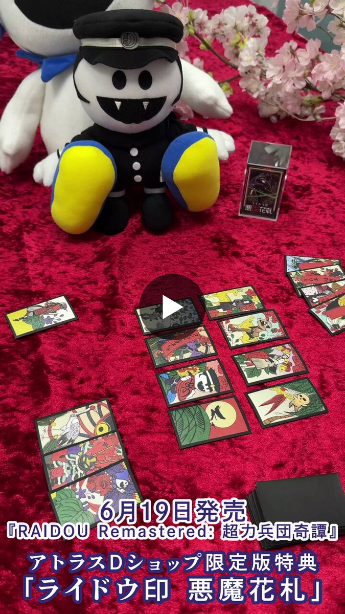 ATLUS STORE（アトラスストア） on X: 